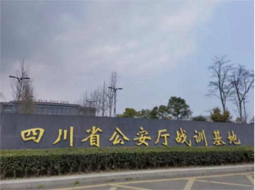 拼裝式泳池_四川省公安廳戰(zhàn)訓(xùn)基地國(guó)標(biāo)泳池墊層項(xiàng)目